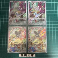 チラーミィ　チラチーノ　AR 4枚のサムネイル