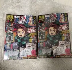 最強ジャンプ8月号 4冊 【付録完備】新品・未使用 - メルカリ
