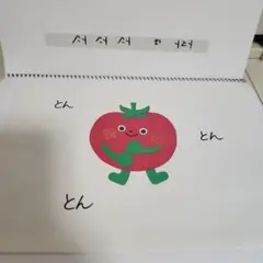 保育教材 やさいのうた スケッチブックシアター(^^)/