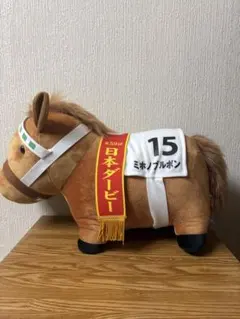 サラブレッドコレクション BIG ミホノブルボン ぬいぐるみ 日本ダービー