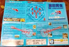 南極観測70周年記念星飛雄馬オリジナルコレクション 越冬隊長隊員直筆