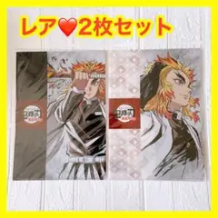 鬼滅の刃 無限列車編 アイキャッチ クリアファイル 2枚セット 煉獄杏寿郎