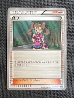 2026年最新】ポケモンカード サナの人気アイテム - メルカリ