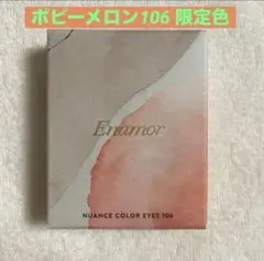 エナモル　ニュアンスカラーアイズ　106 ポピーメロンのサムネイル