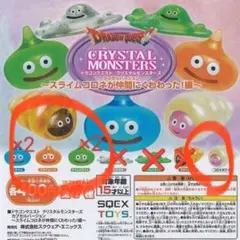 (ガチャガチャ)ドラクエ　クリスタルモンスターズ　スライムコロネ編