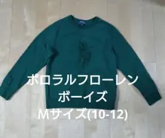 ポロラルフローレン トレーナー　ボーイズ Mサイズ