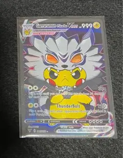 ポンチョピカチュウ Garrurumon Pikachu Vcos No.15