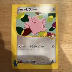 アカネのベロリンガ ○ ポケモンカード☆VS 017/141 - メルカリ