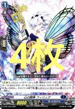 2025年最新】【ヴァンガード】スカイライド(2)の人気アイテム - メルカリ