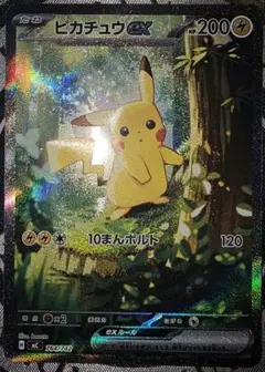 新品] ピカチュウex sar スタートデッキ100 - メルカリ