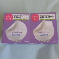 ルルルン　化粧水パッド　50枚入✕2個