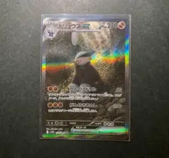 2025年最新】ドリュウズex SARの人気アイテム - メルカリ