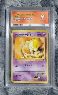 ポケモンカード ケーシィ 旧裏 ポケモン 鑑定品