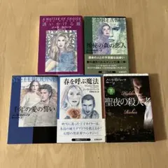 ノーラ・ロバーツ　5冊セット　まとめ売り　扶桑社ロマンス