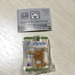 ノンタンパッケージミニチュアコレクションめじるしアクセサリー　たぬきさん
