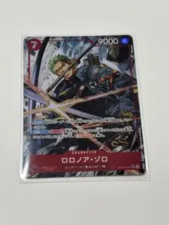 エッグヘッドクライシス】 ロロノア・ゾロ 【SR】 パラレル EB04-007