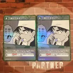 名探偵コナンカード 助けて平次ィ！！！ プロモ×2 - メルカリ