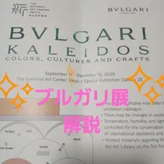 2025年最新】ブルガリア展の人気アイテム - メルカリ
