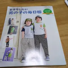 piyoko様 リクエスト 2点 まとめ商品