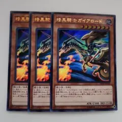 暗黒騎士ガイア ホロ仕様 4枚セット 復刻 ウルトラ 状態A-〕暗黒騎士ガイア(復刻版)【ウルトラ】{-}《モンスター》