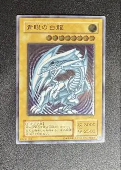 青眼の白龍/ブルーアイズホワイトドラゴン/ レリブル/レリーフ/SM-51