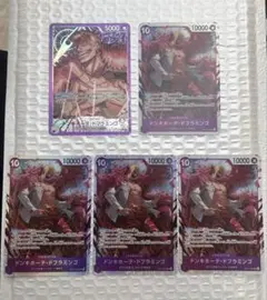 ワンピースカード　ドフラミンゴ　5枚