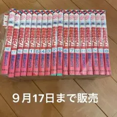 ✧*様 桜蘭高校ホスト部 全巻セット 1〜18巻 葉鳥ビスコ 3〜17巻 初版