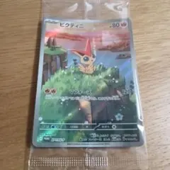 【PSA10】ビクティニ ar ブラックボルト PSA10】ビクティニ AR [SV11B 097/086](拡張パック「ブラックボルト