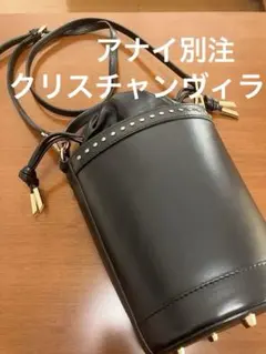 アナイ別注　クリスチャンヴィラ　スタッズ　バッグ　ショルダー　アナイ