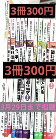 2026年最新】歯科衛生士の人気アイテム - メルカリ