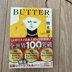 BUTTER