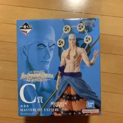 ワンピース MASTERLISE EXPECIE エネル C賞