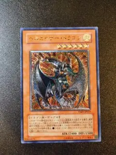 2026年最新】ヘルカイザードラゴン レリーフの人気アイテム - メルカリ