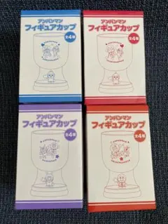 アンパンマン フィギュアカップ 4種セット