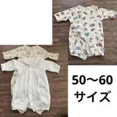 50〜60サイズ★2wayオール3点