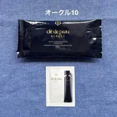 クレドポーボーテ　タンクッションエクラルミヌ&ヴォワールコレクチュールn