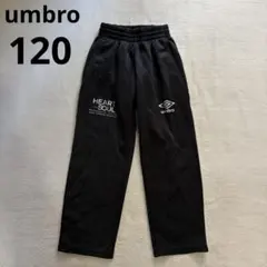 umbro キッズ　ジャージ　下　黒　120