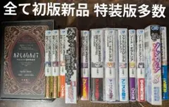 2026年最新】ダンジョンに出会いを求めるのは間違っているだろうか 特