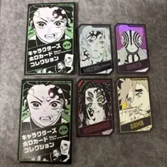 鬼滅の刃 キャラクターズホロカードコレクション 鬼舞辻無惨 猗窩座 黒死牟 童磨