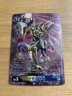 2026年最新】マグナモンX抗体の人気アイテム - メルカリ