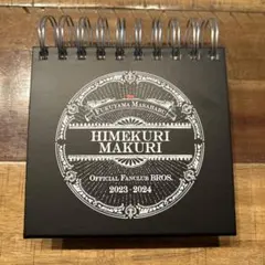 2026年最新】福山雅治 カレンダーの人気アイテム - メルカリ