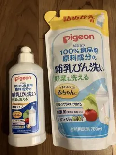 Pigeon 哺乳瓶用洗剤 700ml➕300ml