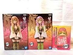 【新品未開封】鬼滅の刃 甘露寺蜜璃(絆ノ装2種&ひっかけフィギュア)計3個