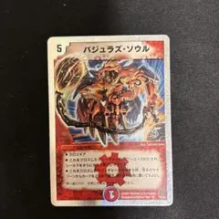 2026年最新】バジュラズ・ソウルの人気アイテム - メルカリ