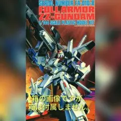 バンダイ GFF #0022 フルアーマーZZガンダム - メルカリ