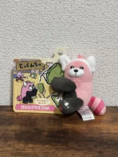 ポケモン ポケモンセンター クリップマスコット とっくんちゅう キテルグマのサムネイル