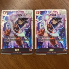 ドラゴンボール　フュージョンワールド　SCR 孫悟空　2枚セット
