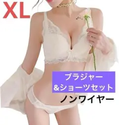 ブラジャー ショーツセット XL ホワイト バストアップ 脇肉補正 ノンワイヤー