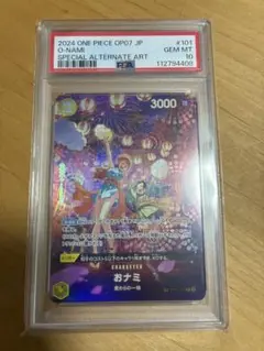 ワンピース カードゲーム おナミ SP R psa10