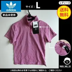 【adidas】 (L) 新品未使用: ポロシャツ ボーダー ピンク
